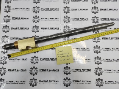 Винт поперечной подачи 1В62Г с гайками (L-512мм) в компании ООО "Станко-Альянс"